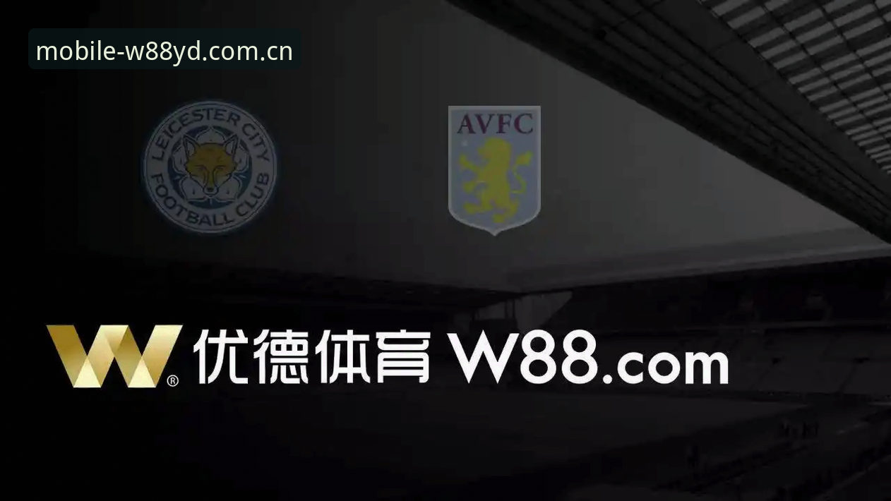 W88优德APP苹果评测 W88优德APP苹果评测详解